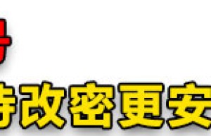 日本Apple id分享-日区账号免费分享[2025全部有效]